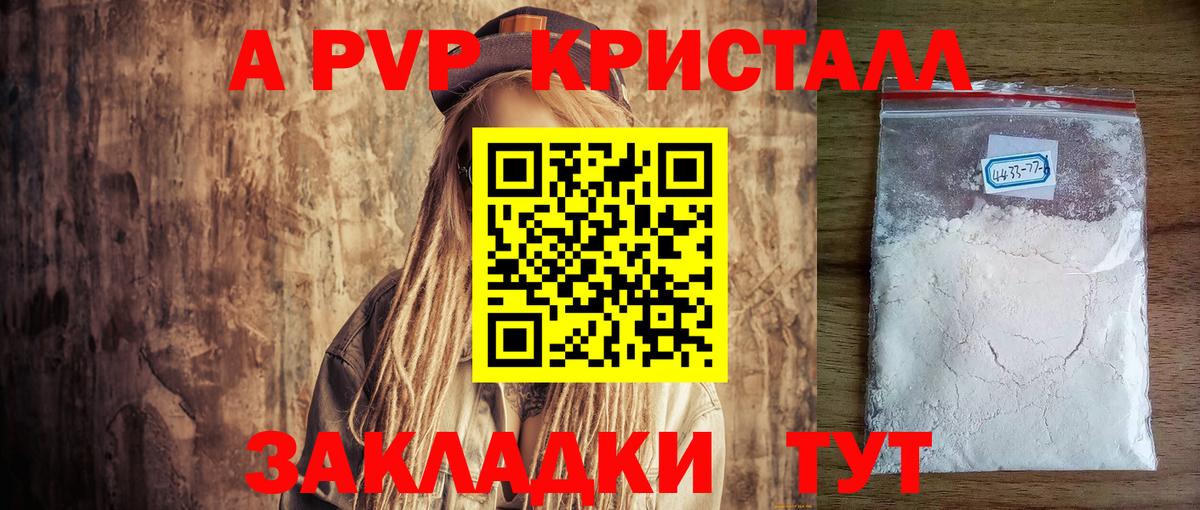 Alpha-PVP Crystall Мытищи