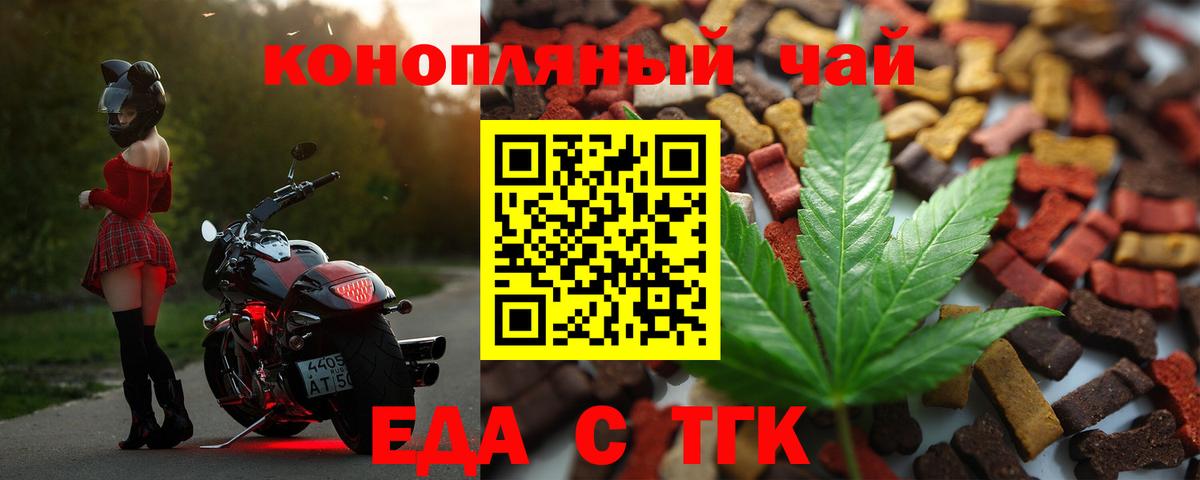 Печенье с ТГК марихуана  Вход с VPN  Мытищи 