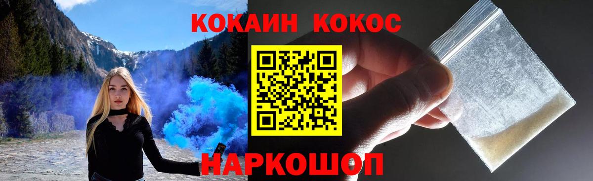 COCAIN  Вход с VPN  купить наркотик  COCAIN 98%  Cocaine Колумбийский  Мытищи 