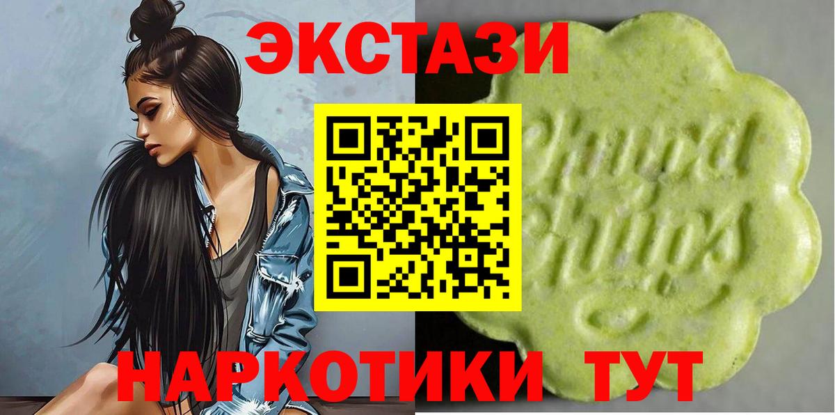 Экстази MDMA  Ecstasy 280 MDMA  Экстази  Мытищи  Вход с VPN 
