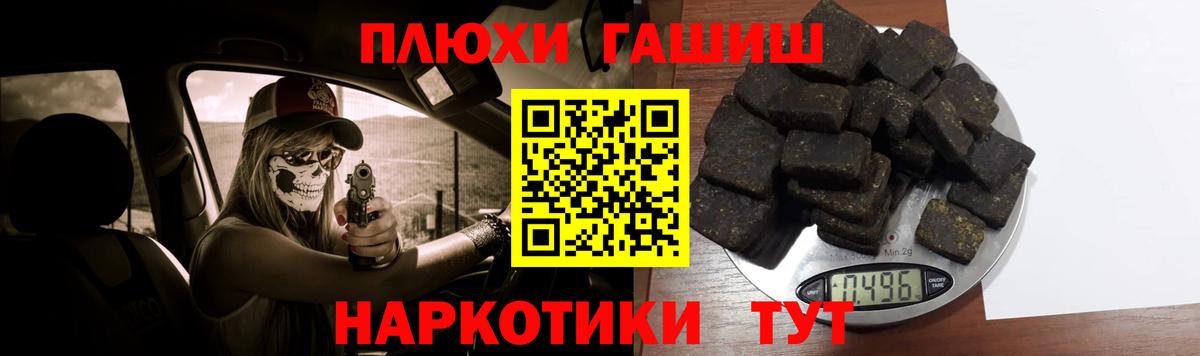 ГАШ убойный  закладка  Вход с VPN  Гашиш  Мытищи  ГАШИШ Изолятор 
