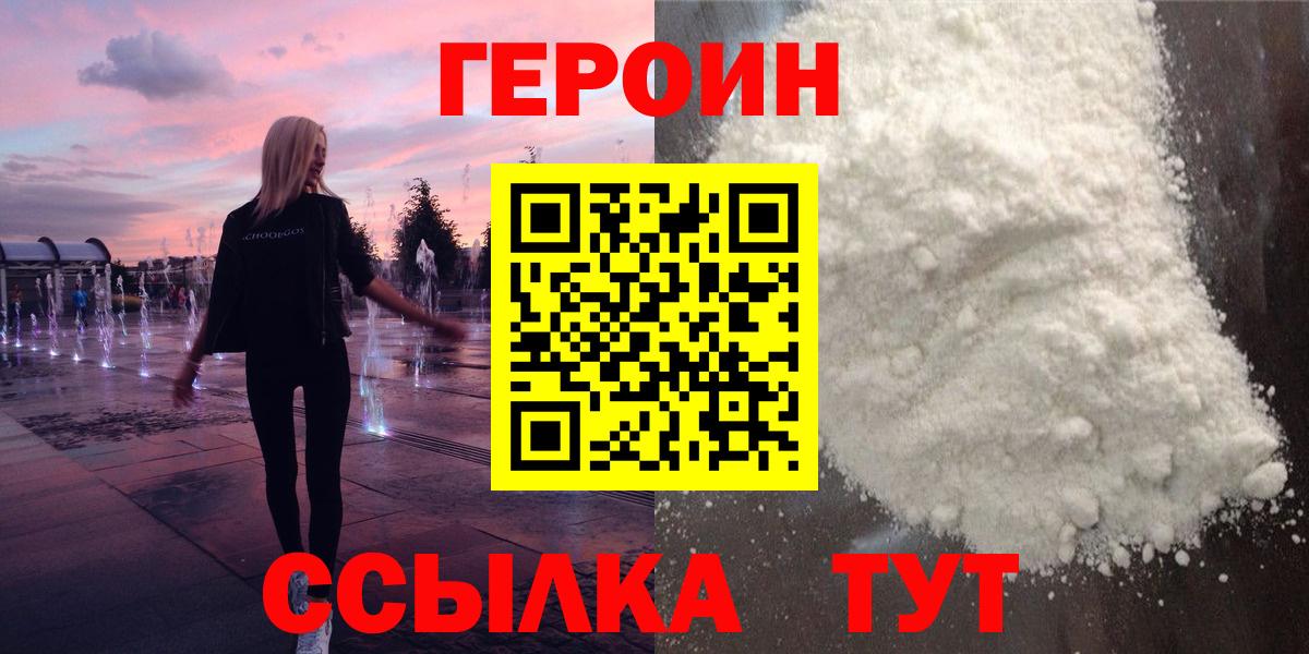 Мытищи  Героин  Вход с VPN  ГЕРОИН гречка 