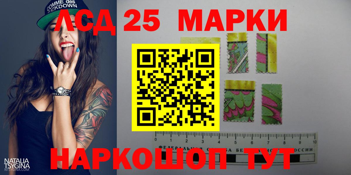LSD-25 экстази ecstasy Мытищи