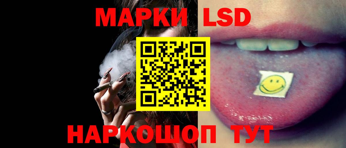 Мытищи  LSD-25 экстази кислота  Вход с VPN  LSD-25 экстази кислота 