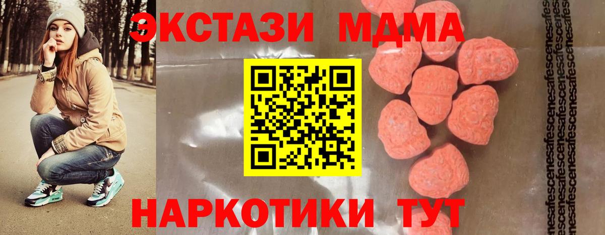 MDMA кристаллы Мытищи