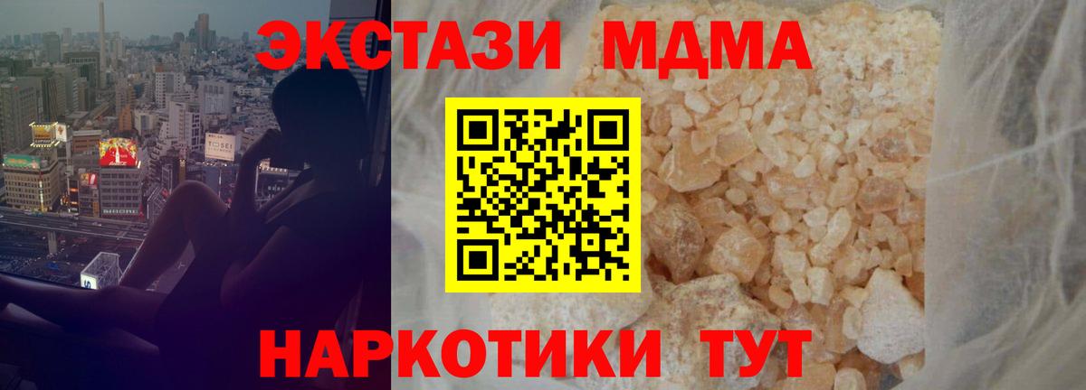 MDMA  Вход с VPN  Мытищи  MDMA кристаллы  МДМА Molly 