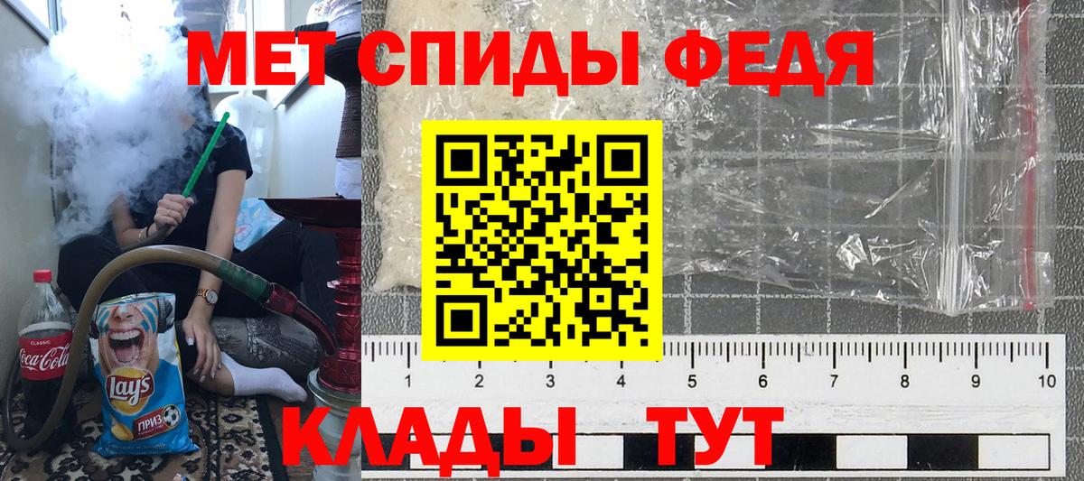 Первитин кристалл Мытищи