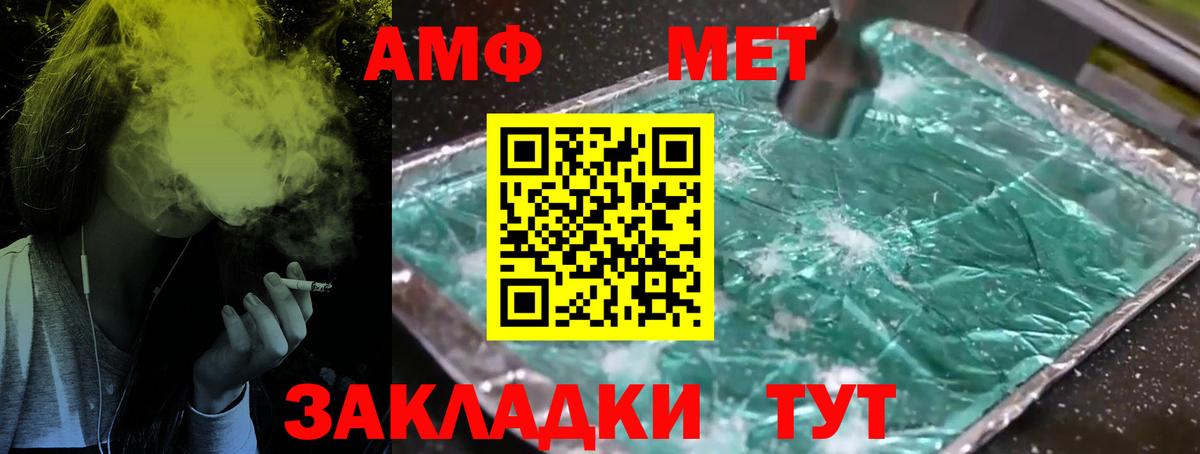 Метамфетамин винт  Вход с VPN  Метамфетамин  Мытищи 
