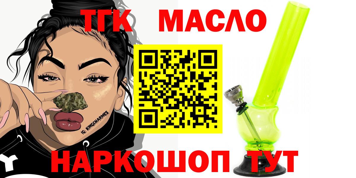 Дистиллят ТГК вейп с тгк Мытищи