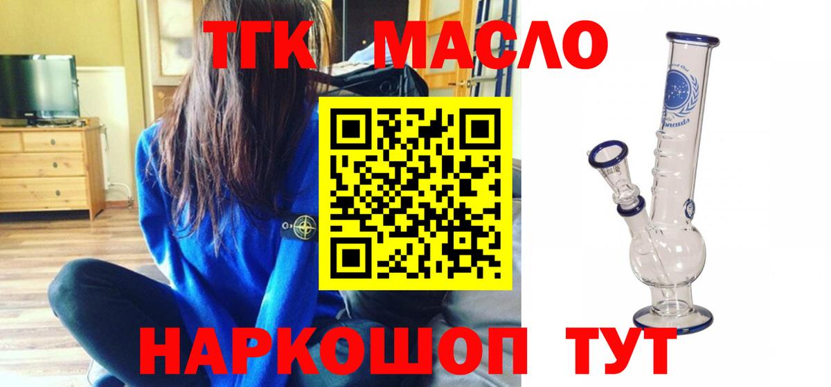 ТГК вейп с тгк  Вход с VPN  ТГК концентрат  Мытищи 